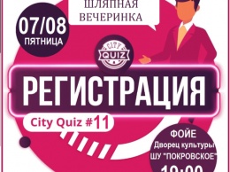 City Quiz в Покровске: анонсирована новая игра