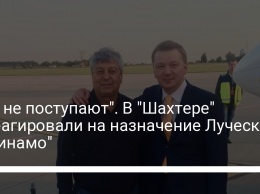 "Так не поступают". В "Шахтере" отреагировали на назначение Луческу в "Динамо"