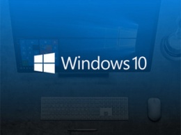 Опубликован список компьютеров, совместимых со следующей версией Windows 10