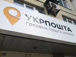 Укрпочта пополнила арсенал: кому выдадут 400 пистолетов