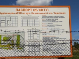 В Чернигове "спальный" район объявил бессрочную акцию против строительства АГЗ