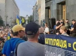 Демонстранты под Офисом президента потребовали отменить отвод войск на Донбассе. Фото и видео