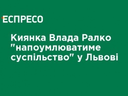 Киевлянка Влада Ралко "будет образумливать общество" во Львове