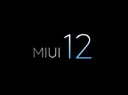 В оболочку MIUI 12 добавят аналог функции Back Tap из iOS 14