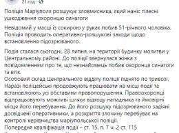 США осудили нападение на синагогу в Мариуполе. Полиция объявила подозреваемого в розыск