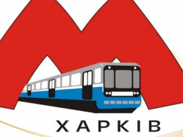 Европейский инвестиционный банк поддержал результаты тендера в Харьковском метрополитене