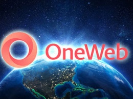 Американская компания инвестирует в OneWeb
