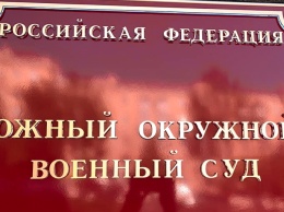 Мосгорсуд может возглавить военный судья из Ростова-на-Дону