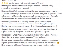 Netflix снимает в Украине боевик о политических интригах. Главную роль исполнит Ван Дамм