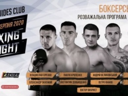 Компания Усика проведет большой вечер бокса под Киевом