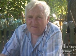 В Криворожском районе ищут пенсионера, который может забывать свое имя и где он живет