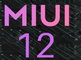 MIUI 12 получает новую возможность кастомизации интерфейса