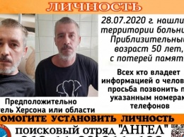 В Харьковской больнице лежит херсонец потерявший память: помогите опознать мужчину
