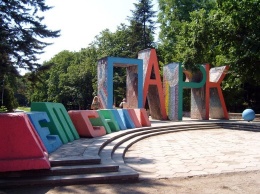 В Детском парке Симферополя пройдет праздник для многодетных и малообеспеченных семей