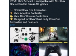 Игровая консоль Xbox Series X совместима со всеми аксессуарами Xbox One