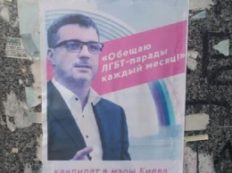 В Киеве стартовала интересная кампания раскрутки политиков перед выборами