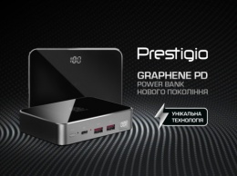 Первые в Европе графеновые внешние аккумуляторы от Prestigio: заряжают быстрее
