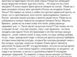 "Почему кто-то решает за нас?" Зеленский 6 лет назад критиковал политиков за запрет российских артистов