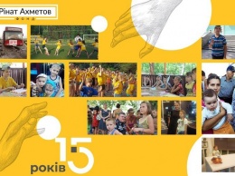 15 лет Фонду Рината Ахметова: спасти от кошмаров детей Донбасса