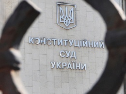 В КСУ в третий раз обжаловали закон о приватизации Укррудпрома