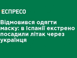 Отказался надеть маску: в Испании экстренно посадили самолет из-за украинца