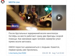 СМИ сообщили о смерти человека на акции протеста в Минске. МВД Беларуси опровергло это