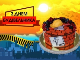 9 августа празднуют День строителя, а Кучма отмечает день рождения