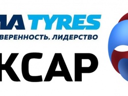 Партнерство с ЭКСАР укрепит позиции Kama Tyres на мировом рынке