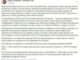 "Били по рукам и ногам". На протестах в Беларуси пострадал журналист из Украины