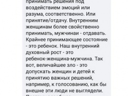 "Допускать женщин и детей к голосованию - величайшее зло", - криворожский чиновник попал в скандал из-за сексистских высказываний (ФОТО)