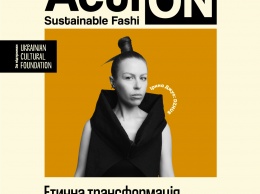 Action: Sustainable Fashion? вещи-трансформеры DZHUS