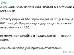 "Мы хотим жить, а не существовать". Рабочие крупного завода в Беларуси объявили забастовку против Лукашенко