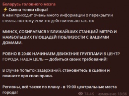 ОМОН оцепил район Стелы в центре Минска. Оппозиция объявила о смене концепции