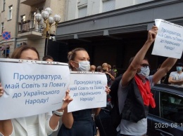 Активисты вышли с протестом под Офис генпрокурора и выдвинули требования Венедиктовой