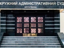 ОАСК вернул Офису генпрокурора не врученные подозрения пяти судьям