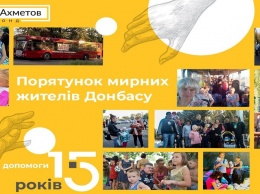 15 лет Фонду Рината Ахметова: спасение мирных жителей Донбасса