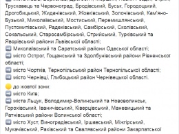 Три города и пять районов Украины с понедельника попадут в красную зону карантина