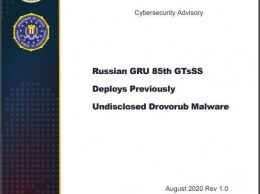 США обвинили российскую разведку в создании шпионской программы "Дроворуб"