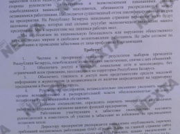 Требуют новых выборов, люстрации и запрета ОМОНа. В Беларуси митингуют рабочие десятков предприятий