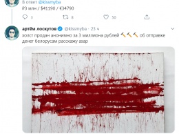 Художник продал за 40 тысяч долларов картину "Беларусь", написанную "кровью" с милицейской дубинки. Видео