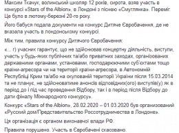 Аласания соврал об организаторах конкурса, из-за которого сироту Максима Ткачука не пустили на Евровидение