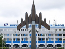 Кобзев пообещал, что Иркутский авиационный завод будет греметь на всю Россию