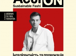 Action: Sustainable Fashion - как выглядит новая рациональность FROLOV
