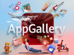 В AppGallery стартовала масштабная акция с подарками и скидками от приложений