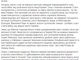 Генпродюсер Суспильного назвал 12-летнего певца-сироту Ткачука "оружием в руках врага"