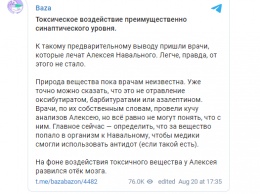 У Навального на фоне отравления развился отек мозга. Соратники просят отправить его за границу
