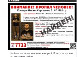 "Нет больше нашего папы". В Минске нашли повешенным мужчину, который пропал 10 дней назад