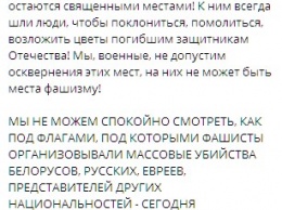 Армия Беларуси берет под охрану памятники Великой Отечественной