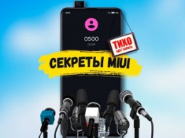 Секретный журнал уведомлений MIUI и запись звонков в Android 10
