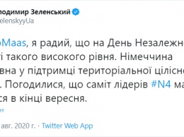 Саммит лидеров "нормандской четверки" должен пройти в конце сентября - Зеленский